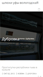 Mobile Screenshot of ebayintula.ru